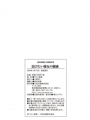 [ウエノ直哉] 浴びたい彼女の蜜液 [DL版]_215