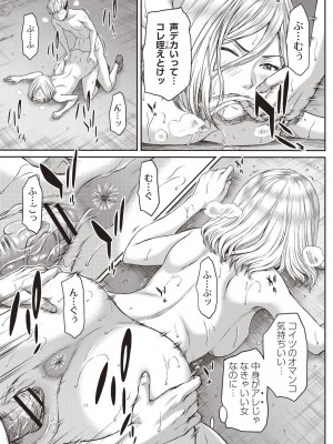 [ウエノ直哉] 浴びたい彼女の蜜液 [DL版]_044