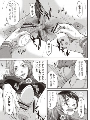 [ウエノ直哉] 浴びたい彼女の蜜液 [DL版]_018