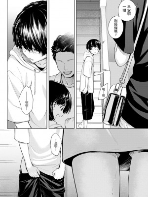 [歯車] ふたりあそび (COMIC アンスリウム 2020年10月号) [中国翻訳] [無修正] [DL版]_39