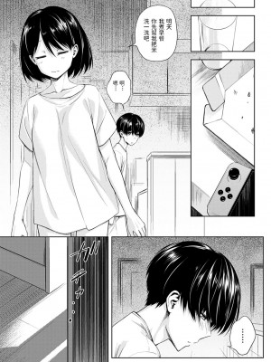 [歯車] ふたりあそび (COMIC アンスリウム 2020年10月号) [中国翻訳] [無修正] [DL版]_19