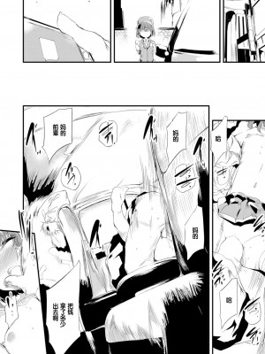 [丑露ムキ] to F,in D 前編 (COMIC 阿吽 2022年8月号) [DL版] [中国翻訳]_10