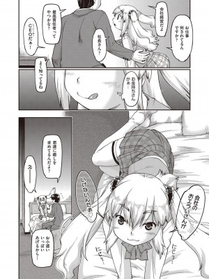 COMIC 阿吽 2022年10月号 [DL版]_365