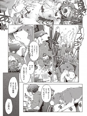 COMIC 阿吽 2022年10月号 [DL版]_388