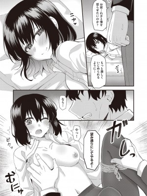 COMIC 阿吽 2022年10月号 [DL版]_446
