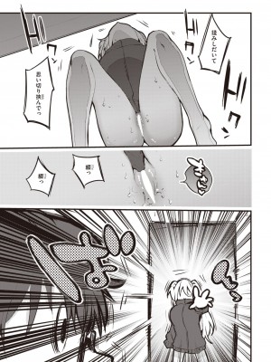 COMIC 快楽天 2022年12月号 [DL版]_313