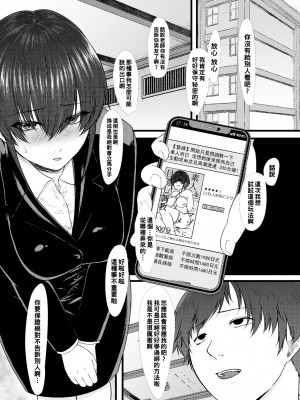 [只野めざし] 新任女教師の前職はAV嬢_232