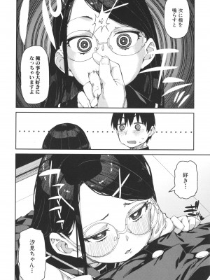 [秋月伊槻] 倒錯催眠実験 中出しおしおき部活動 + イラストカード_014