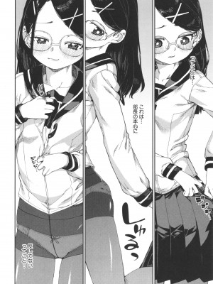 [秋月伊槻] 倒錯催眠実験 中出しおしおき部活動 + イラストカード_018