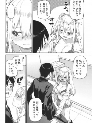 [秋月伊槻] 倒錯催眠実験 中出しおしおき部活動 + イラストカード_054