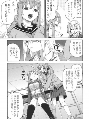 [秋月伊槻] 倒錯催眠実験 中出しおしおき部活動 + イラストカード_057