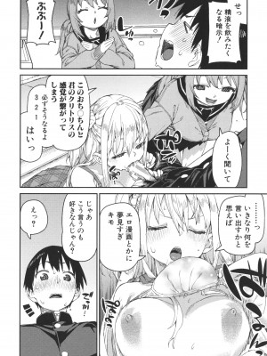[秋月伊槻] 倒錯催眠実験 中出しおしおき部活動 + イラストカード_062