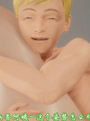 [鬼刀魔功] 惡童 1-2_0112