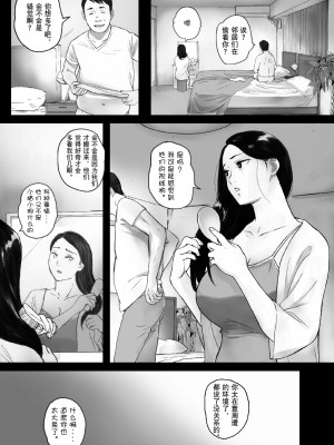 [関西オレンジ (荒井啓)] 孕ませゲーム～706号室 間々田道子を孕ませたら勝ち。～[無修正] [Doomqiuqiu汉化][摆烂人重嵌]_007