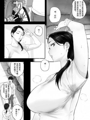 [関西オレンジ (荒井啓)] 孕ませゲーム～706号室 間々田道子を孕ませたら勝ち。～[無修正] [Doomqiuqiu汉化][摆烂人重嵌]_009