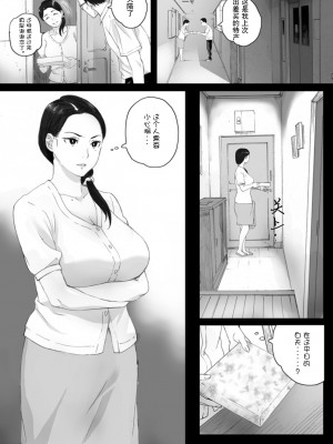 [関西オレンジ (荒井啓)] 孕ませゲーム～706号室 間々田道子を孕ませたら勝ち。～[無修正] [Doomqiuqiu汉化][摆烂人重嵌]_011