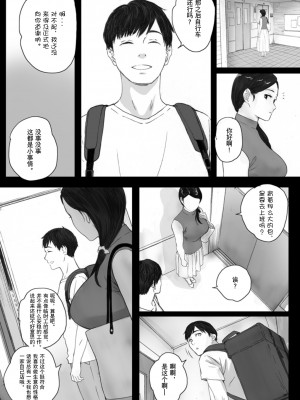 [関西オレンジ (荒井啓)] 孕ませゲーム～706号室 間々田道子を孕ませたら勝ち。～[無修正] [Doomqiuqiu汉化][摆烂人重嵌]_013