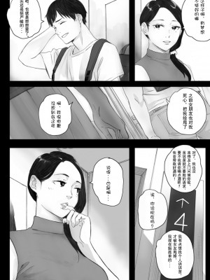 [関西オレンジ (荒井啓)] 孕ませゲーム～706号室 間々田道子を孕ませたら勝ち。～[無修正] [Doomqiuqiu汉化][摆烂人重嵌]_014