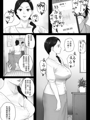 [関西オレンジ (荒井啓)] 孕ませゲーム～706号室 間々田道子を孕ませたら勝ち。～[無修正] [Doomqiuqiu汉化][摆烂人重嵌]_021