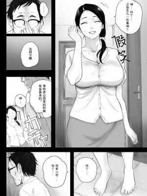 [関西オレンジ (荒井啓)] 孕ませゲーム～706号室 間々田道子を孕ませたら勝ち。～[無修正] [Doomqiuqiu汉化][摆烂人重嵌]_022