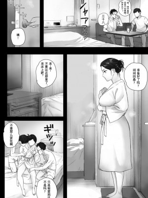 [関西オレンジ (荒井啓)] 孕ませゲーム～706号室 間々田道子を孕ませたら勝ち。～[無修正] [Doomqiuqiu汉化][摆烂人重嵌]_028