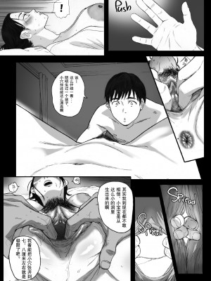 [関西オレンジ (荒井啓)] 孕ませゲーム～706号室 間々田道子を孕ませたら勝ち。～[無修正] [Doomqiuqiu汉化][摆烂人重嵌]_035