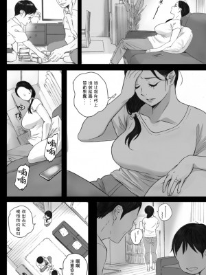 [関西オレンジ (荒井啓)] 孕ませゲーム～706号室 間々田道子を孕ませたら勝ち。～[無修正] [Doomqiuqiu汉化][摆烂人重嵌]_042