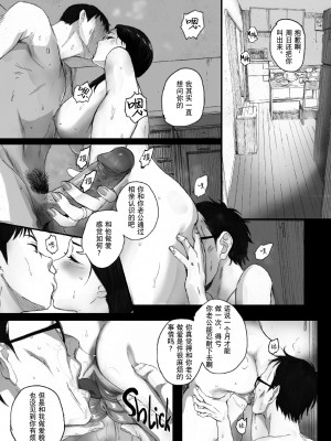 [関西オレンジ (荒井啓)] 孕ませゲーム～706号室 間々田道子を孕ませたら勝ち。～[無修正] [Doomqiuqiu汉化][摆烂人重嵌]_043