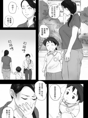 [関西オレンジ (荒井啓)] 孕ませゲーム～706号室 間々田道子を孕ませたら勝ち。～[無修正] [Doomqiuqiu汉化][摆烂人重嵌]_050