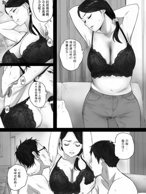 [関西オレンジ (荒井啓)] 孕ませゲーム～706号室 間々田道子を孕ませたら勝ち。～[無修正] [Doomqiuqiu汉化][摆烂人重嵌]_052