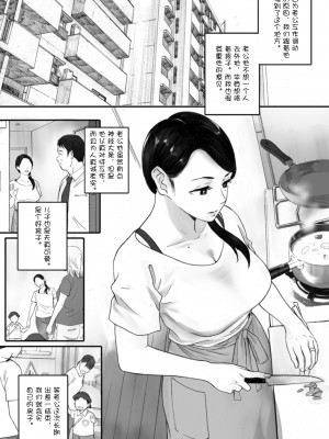 [関西オレンジ (荒井啓)] 孕ませゲーム～706号室 間々田道子を孕ませたら勝ち。～[無修正] [Doomqiuqiu汉化][摆烂人重嵌]_068