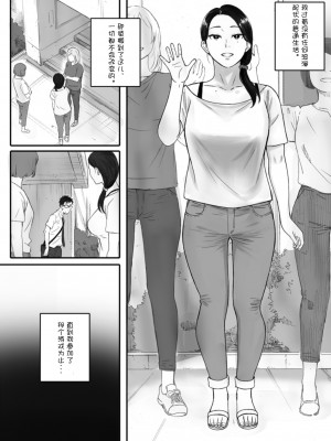 [関西オレンジ (荒井啓)] 孕ませゲーム～706号室 間々田道子を孕ませたら勝ち。～[無修正] [Doomqiuqiu汉化][摆烂人重嵌]_069