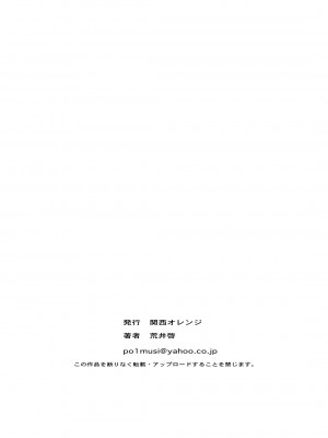 [関西オレンジ (荒井啓)] 孕ませゲーム～706号室 間々田道子を孕ませたら勝ち。～[無修正] [Doomqiuqiu汉化][摆烂人重嵌]_072
