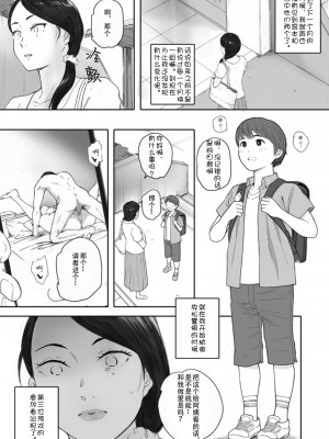 [関西オレンジ (荒井啓)] 孕ませゲーム～706号室 間々田道子を孕ませたら勝ち。～[無修正] [Doomqiuqiu汉化][摆烂人重嵌]_073