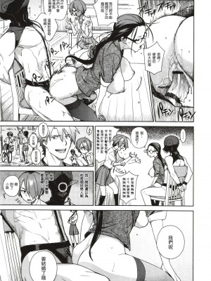 [ゆきみ] natural (コミックゼロス #02) [渣渣汉化组]_05