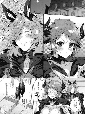 (C100) [蜂蜜ロマンス (榎ゆきみ)] 気づいちゃった (グランブルーファンタジー)_04