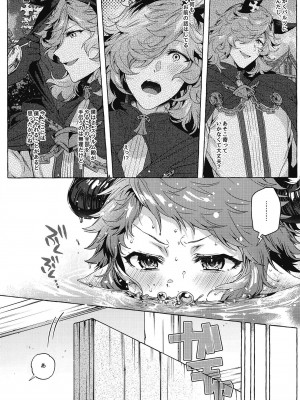 (C100) [蜂蜜ロマンス (榎ゆきみ)] 気づいちゃった (グランブルーファンタジー)_07