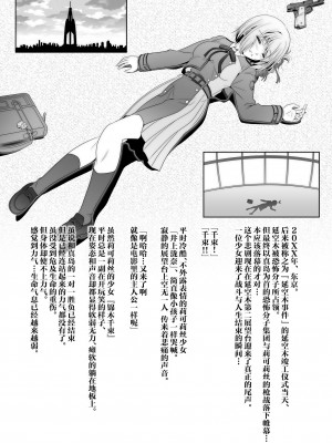 [美術部 (しづきみちる)] その後のリコリス・リコイル (リコリス・リコイル) [透明声彩汉化组] [DL版]_04