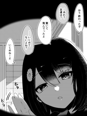 [曖昧の惑星 (茸谷きの子)]トイレの花びら子さん_43