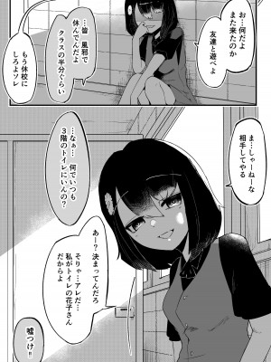 [曖昧の惑星 (茸谷きの子)]トイレの花びら子さん_34