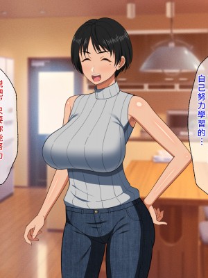 [春葉流亭 (春葉流)] 仲良し母子はお泊りデートで中出しセックスをする [中国翻訳]_050_049 拷贝