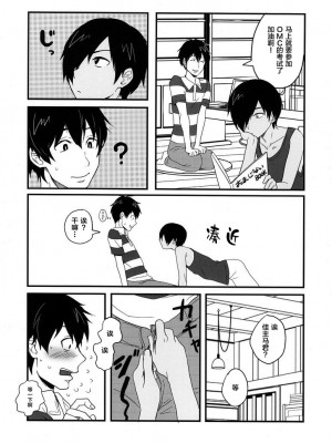 [逃亡者×新桥月白日语社] (ショタスクラッチ15) [関サバト (作)] かずまん (サマーウォーズ)_006