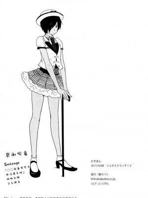 [逃亡者×新桥月白日语社] (ショタスクラッチ15) [関サバト (作)] かずまん (サマーウォーズ)_012