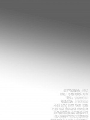 [逃亡者×真不可视汉化组] [関サバト (作)] 認識阻害で生意気義弟をオナホ化計画2_24