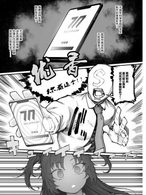 [目つき悪い教団 (駿河クロイツ)] ブルーサイミンブ (ブルーアーカイブ) [中国翻訳]_25