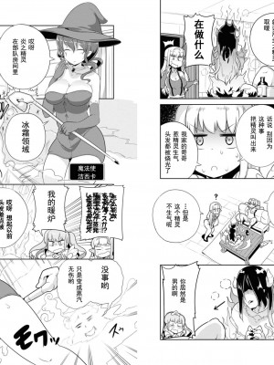 [まもウィリアムズ] おちこぼれ騎士団はスケベスキルで成り上がります&nbsp;&nbsp;2 [真不可视汉化组x雅居贤辈]_05