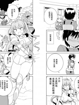 [まもウィリアムズ] おちこぼれ騎士団はスケベスキルで成り上がります&nbsp;&nbsp;2 [真不可视汉化组x雅居贤辈]_08