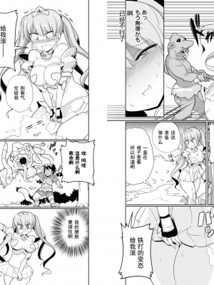 [まもウィリアムズ] おちこぼれ騎士団はスケベスキルで成り上がります&nbsp;&nbsp;2 [真不可视汉化组x雅居贤辈]_11