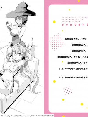 [まもウィリアムズ] おちこぼれ騎士団はスケベスキルで成り上がります&nbsp;&nbsp;2 [真不可视汉化组x雅居贤辈]_03