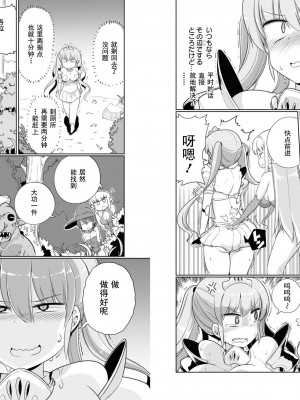 [まもウィリアムズ] おちこぼれ騎士団はスケベスキルで成り上がります&nbsp;&nbsp;2 [真不可视汉化组x雅居贤辈]_10